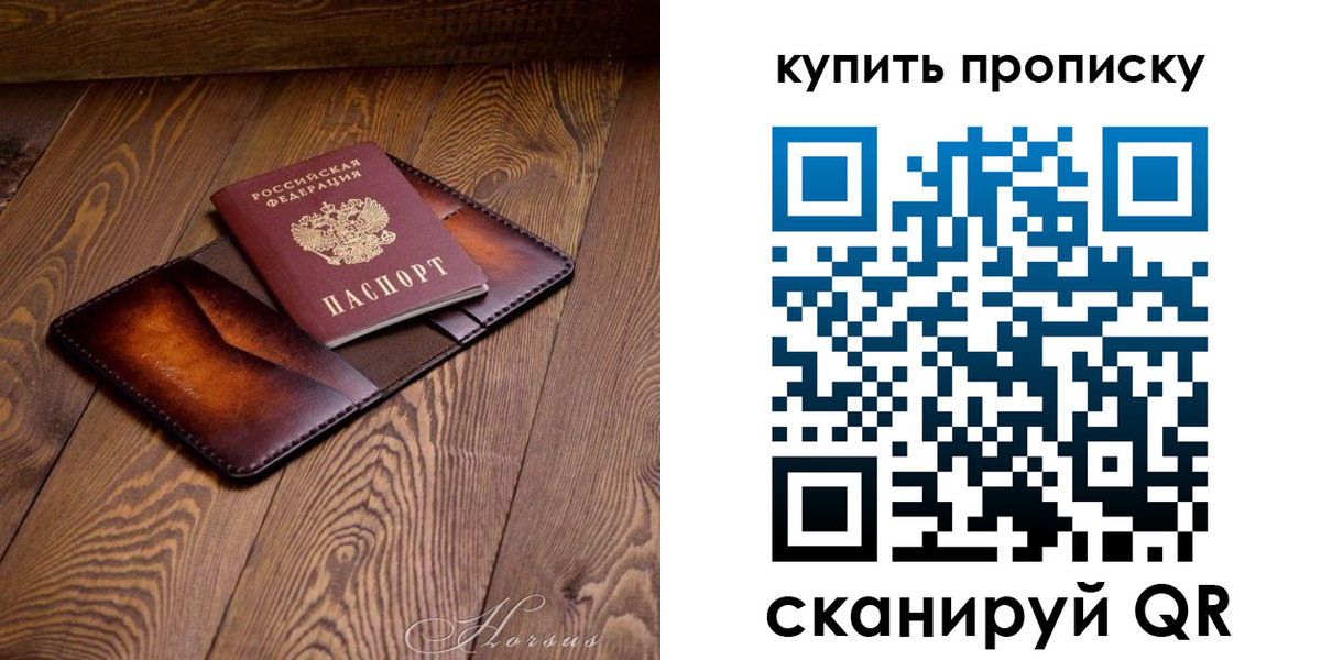 временная прописка в Лебедяни