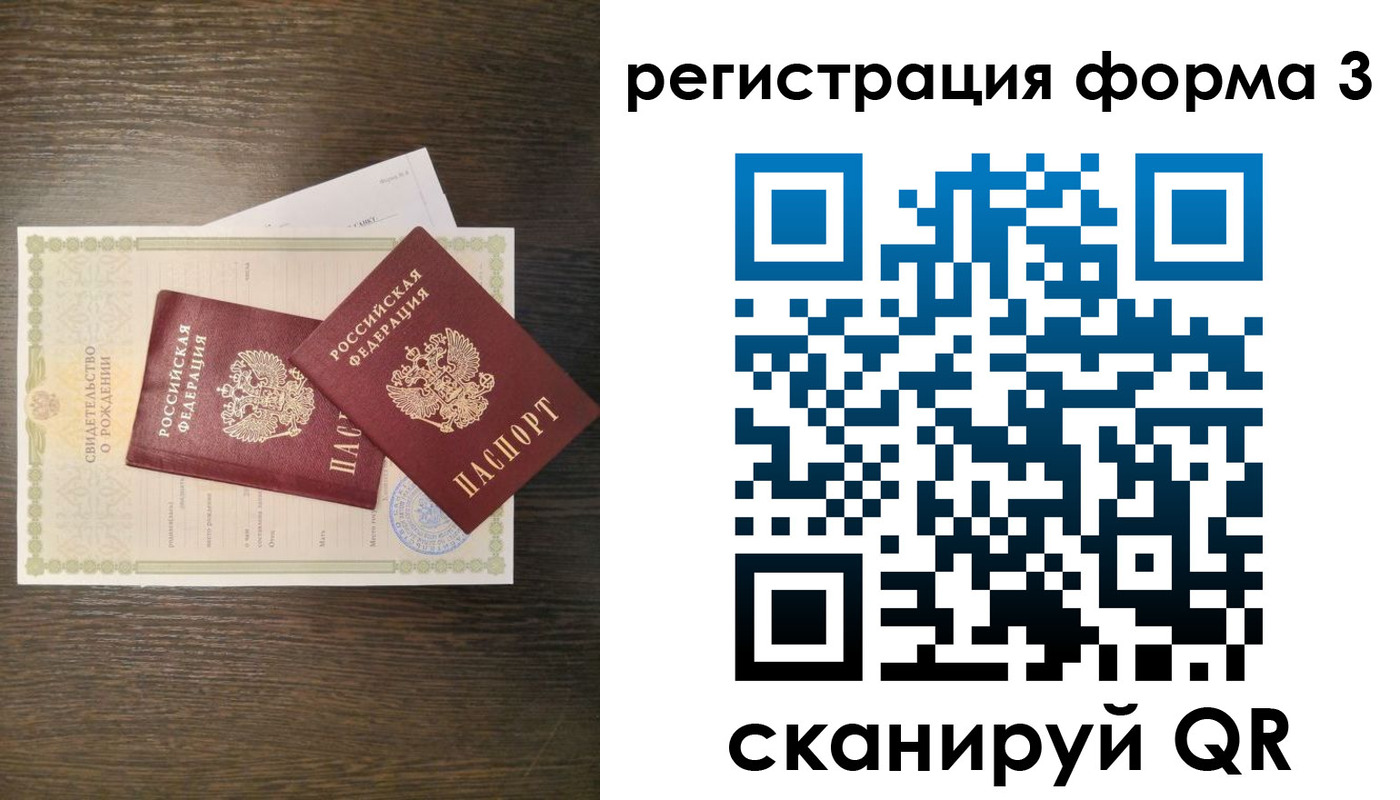 прописка для кредита в Лебедяни