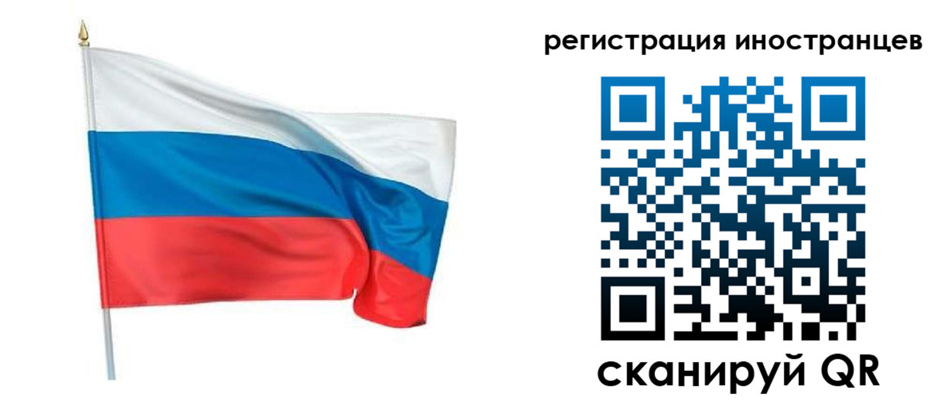 прописка 2025 в Лебедяни