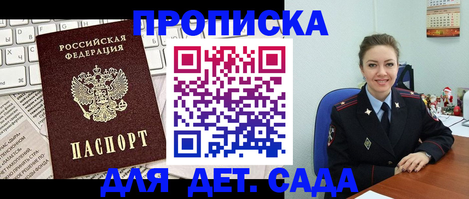 временная регистрация гарантия в Лебедяни