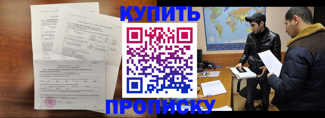 прописка для школы в Лебедяни