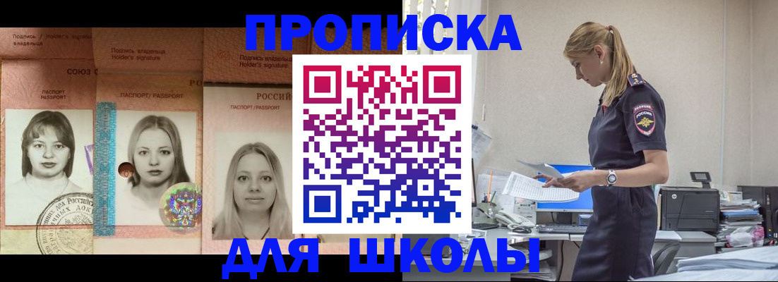 прописка от собственника в Лебедяни