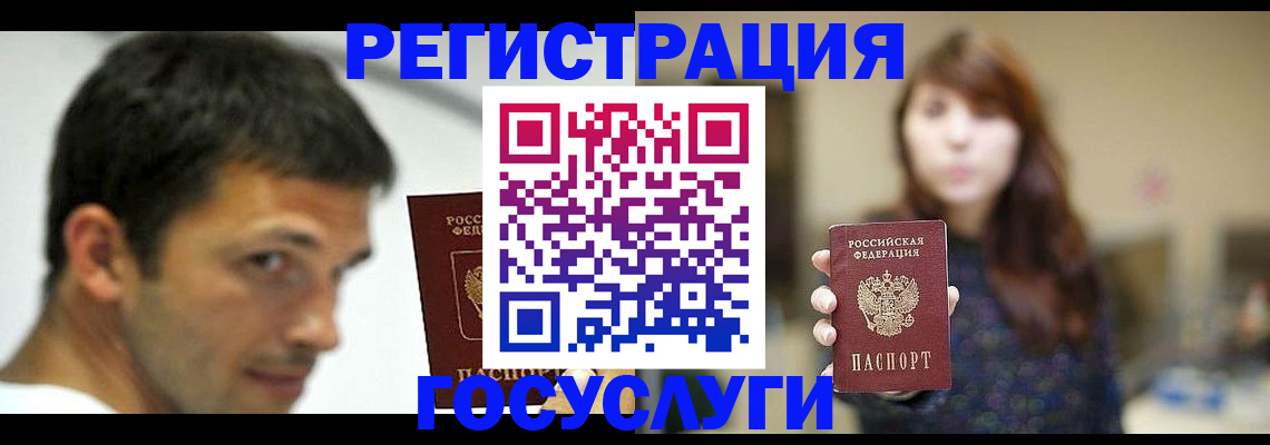 прописка для военкомата в Лебедяни