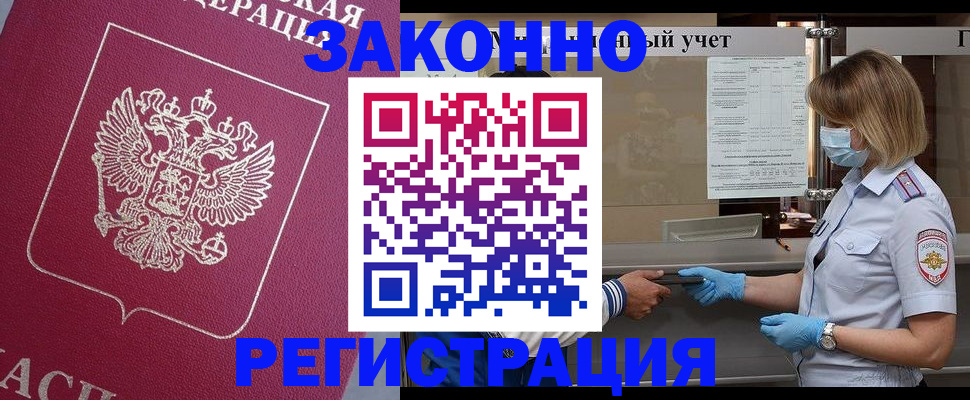 временная регистрация в квартире в Лебедяни